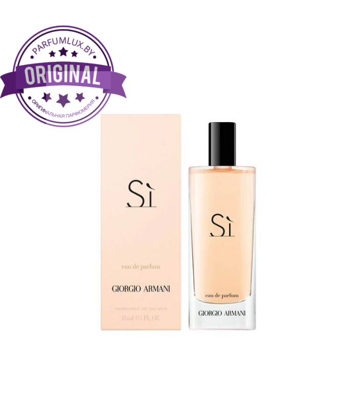 Giorgio Armani Si Parfum Оригинал | Купить духи Джорджио Армани Си